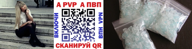 APVP кристаллы  Нелидово 