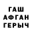 ГАШ hashish Musical Bachelor