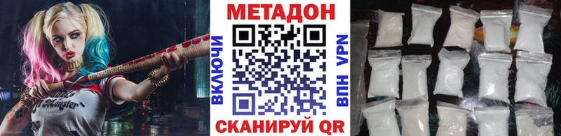 МЕТАДОН белоснежный наркошоп Нелидово